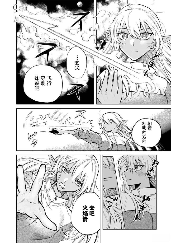 我的内心是大叔 第3话 第12页