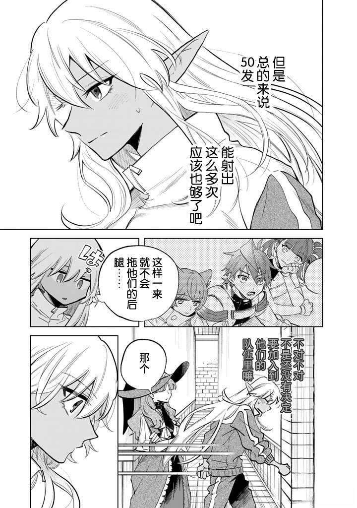 我的内心是大叔 第3话 第17页