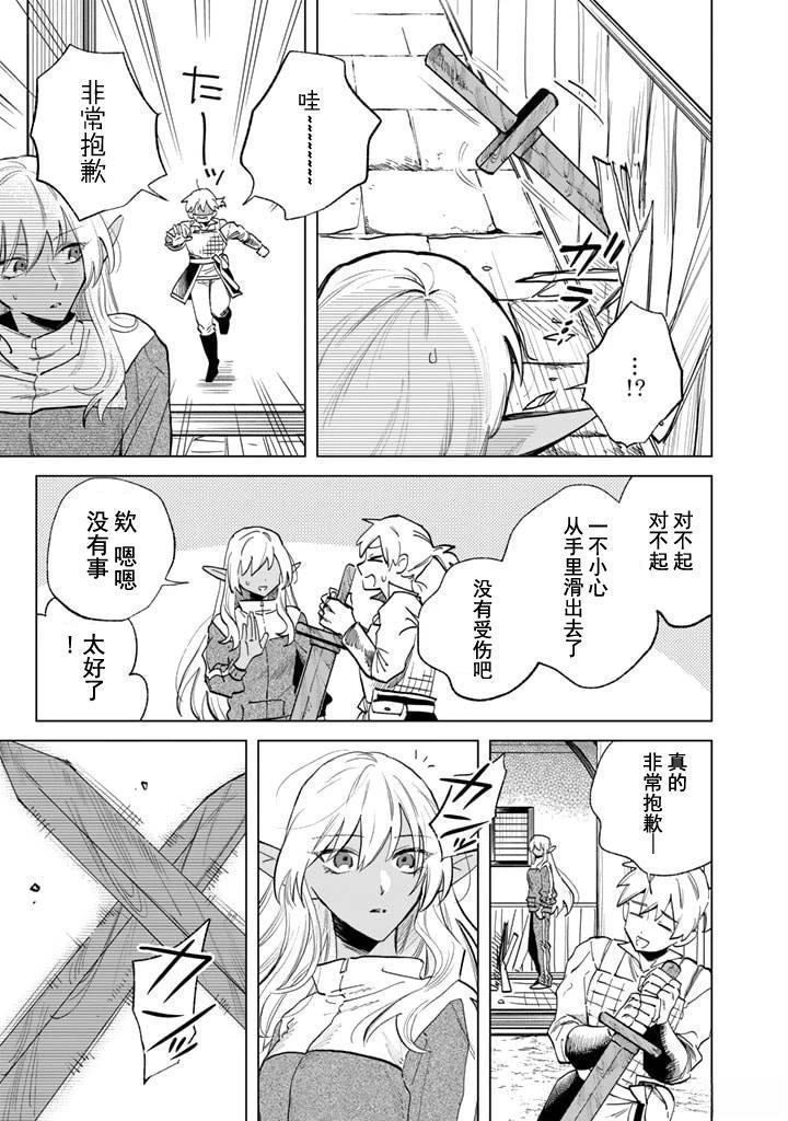 我的内心是大叔 第3话 第7页