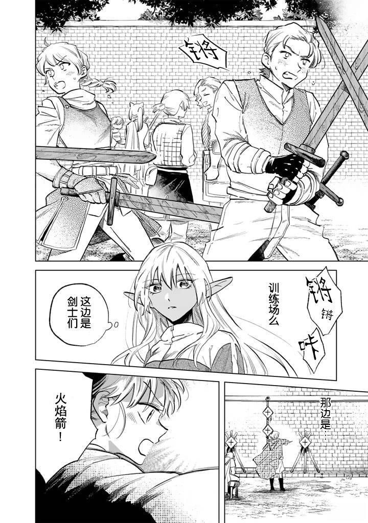 我的内心是大叔 第3话 第8页