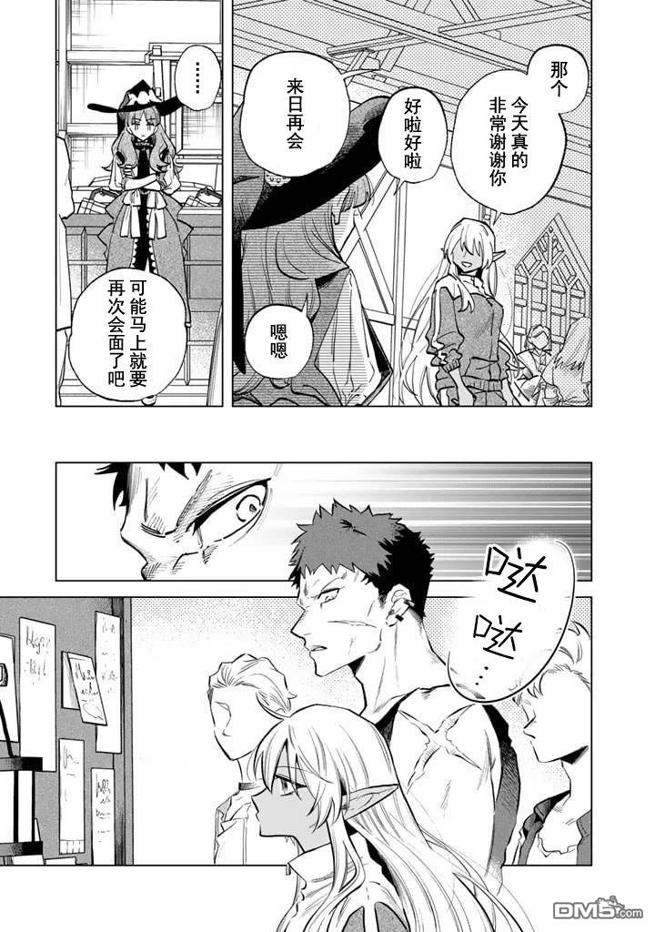 我的内心是大叔 第4话 第17页