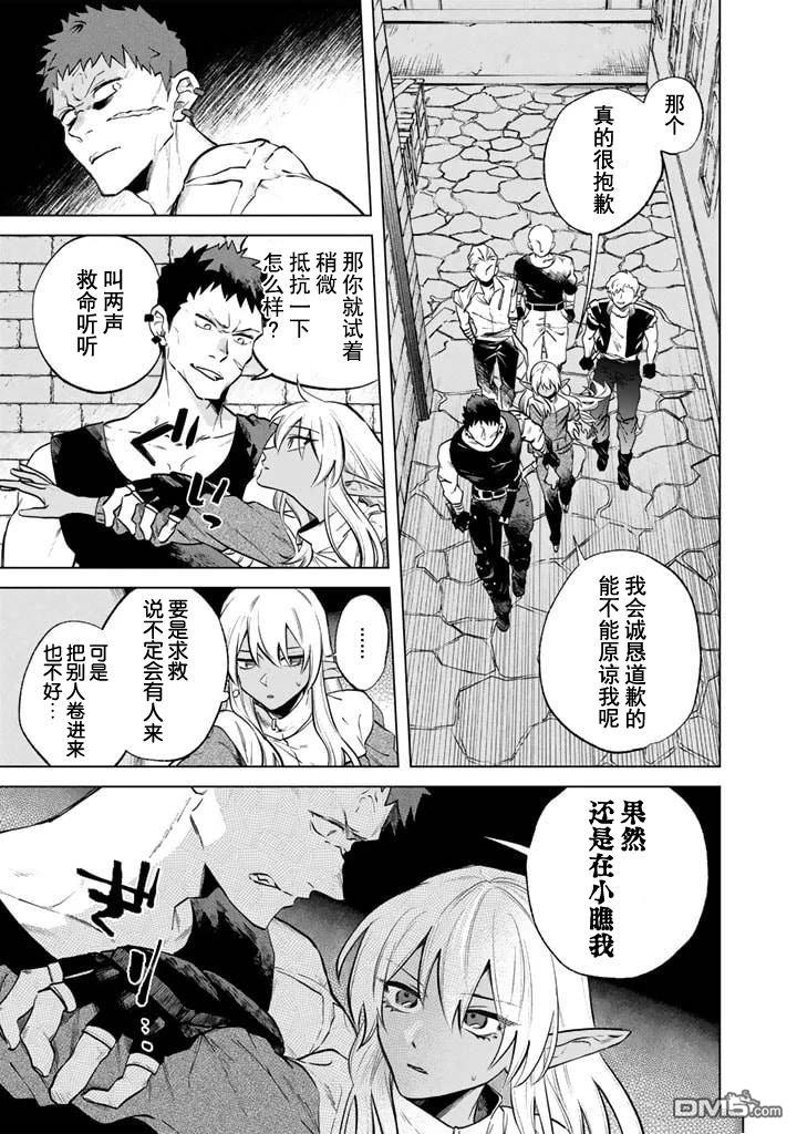 我的内心是大叔 第5话 第1页