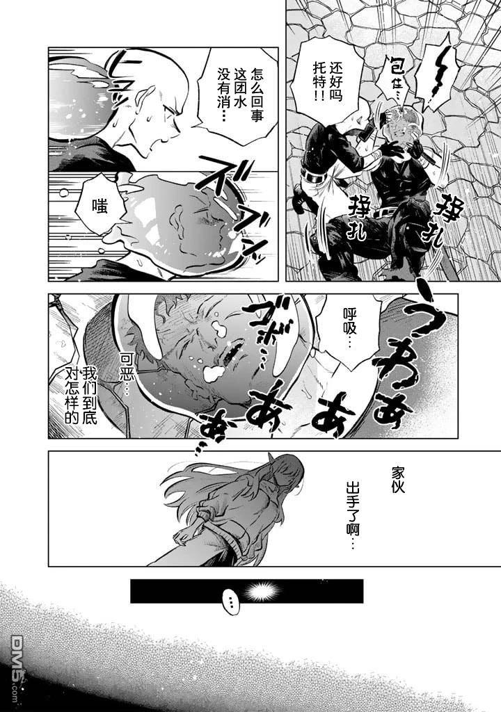 我的内心是大叔 第5话 第10页