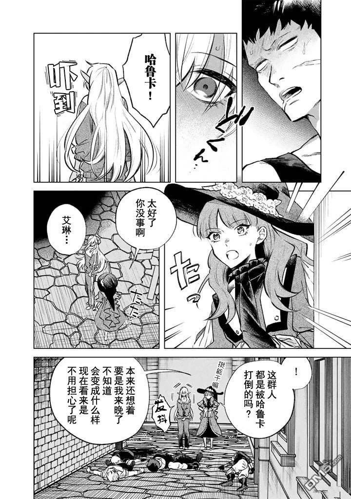 我的内心是大叔 第5话 第12页