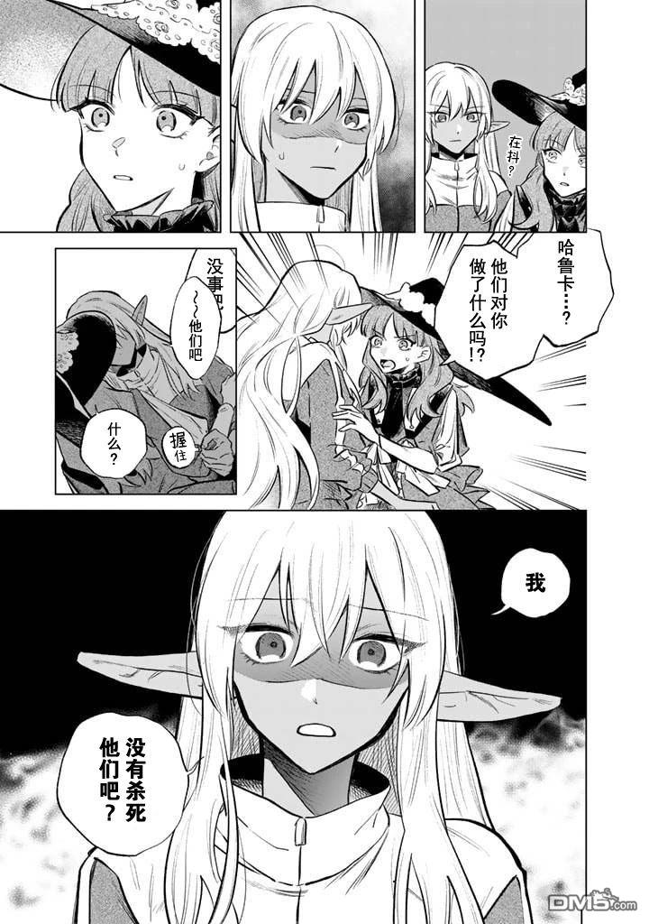 我的内心是大叔 第5话 第13页