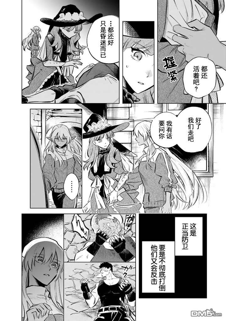 我的内心是大叔 第5话 第14页