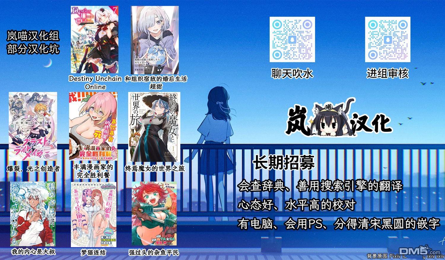 我的内心是大叔 第5话 第24页