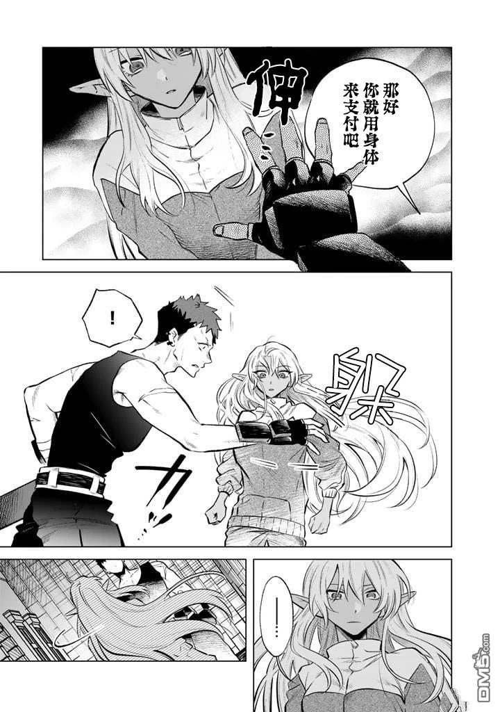 我的内心是大叔 第5话 第3页