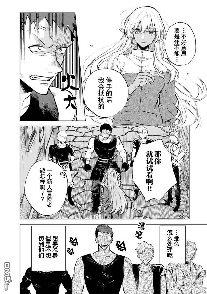 我的内心是大叔 第5话 第4页