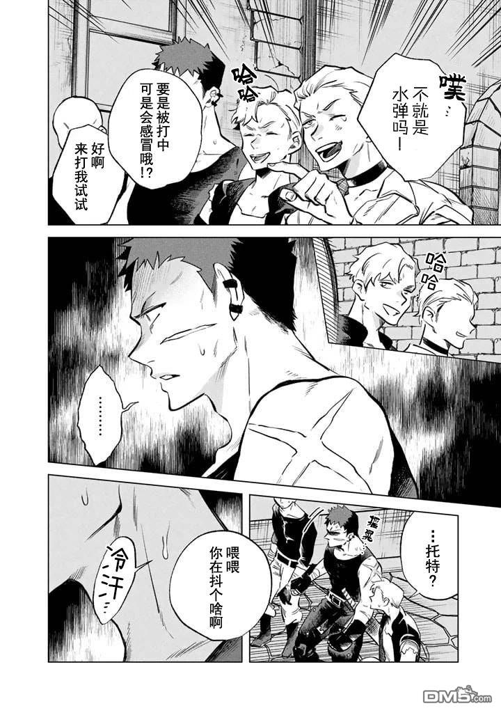 我的内心是大叔 第5话 第6页
