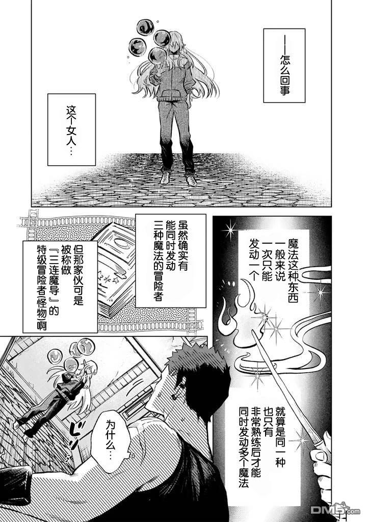 我的内心是大叔 第5话 第7页