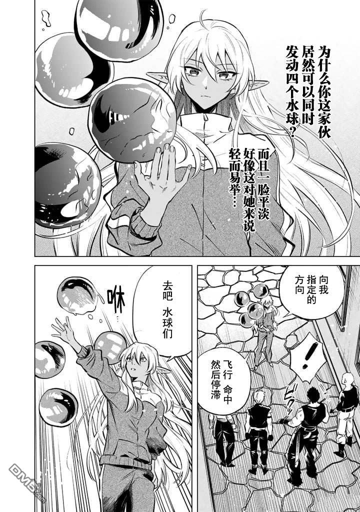 我的内心是大叔 第5话 第8页