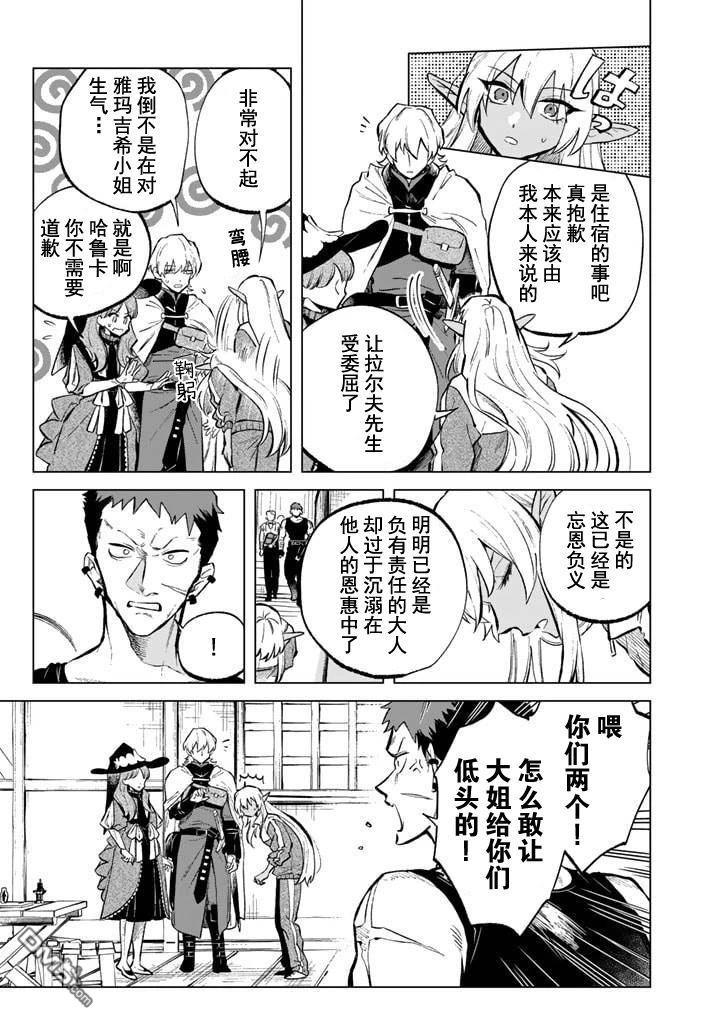 我的内心是大叔 第6话 第7页