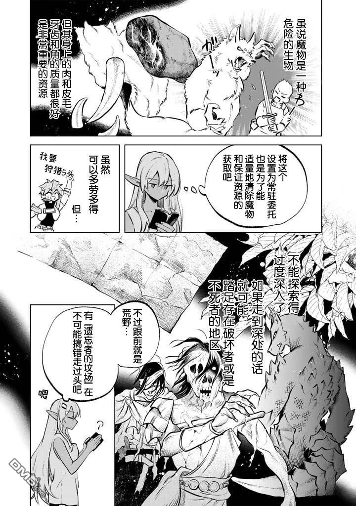 我的内心是大叔 第7话 第15页