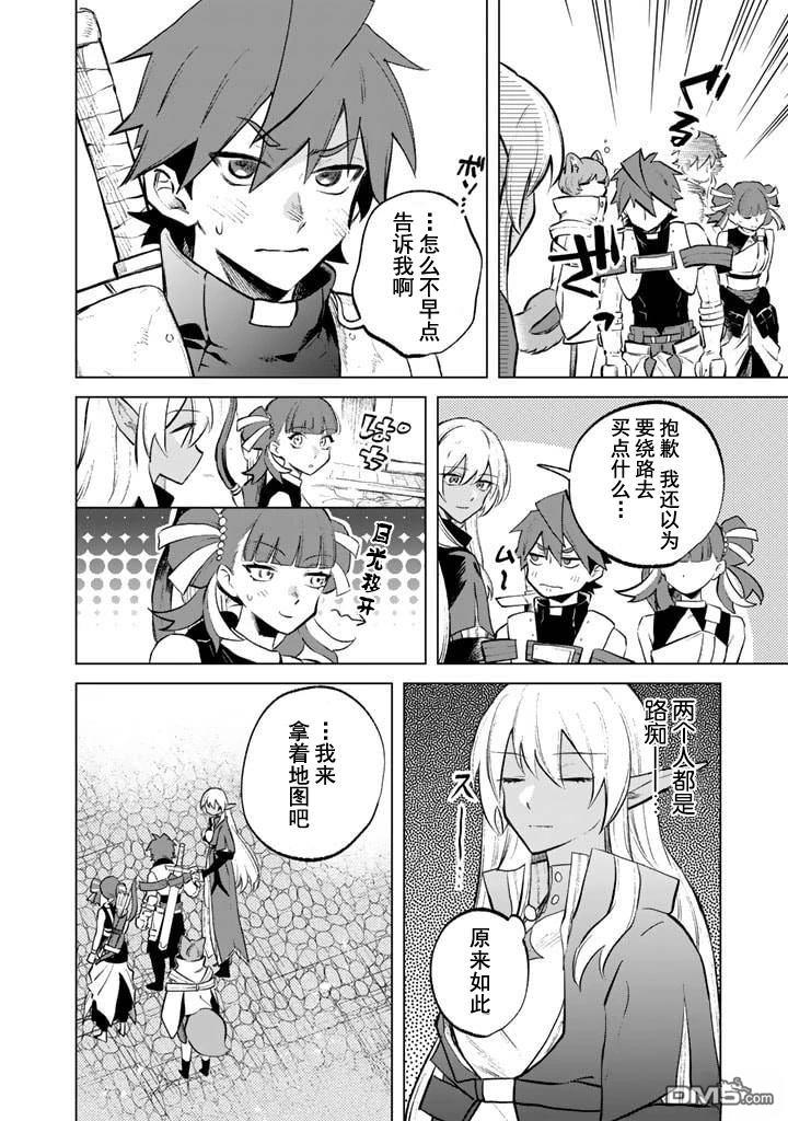 我的内心是大叔 第7话 第18页