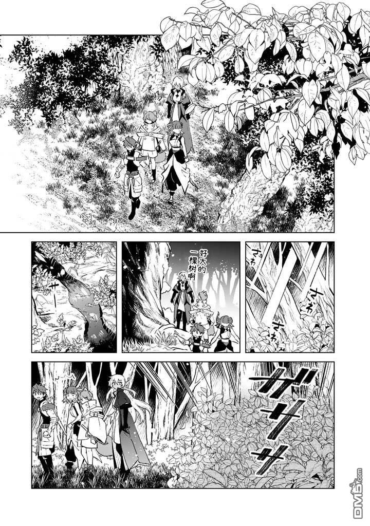 我的内心是大叔 第7话 第19页