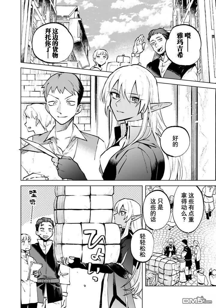 我的内心是大叔 第7话 第2页