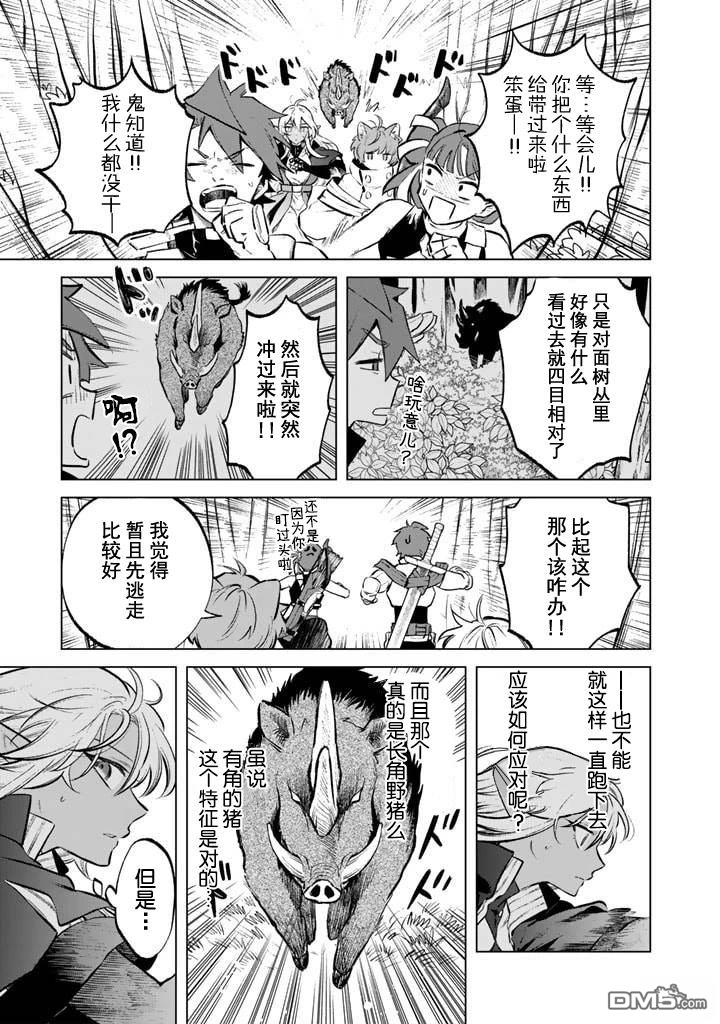 我的内心是大叔 第7话 第23页