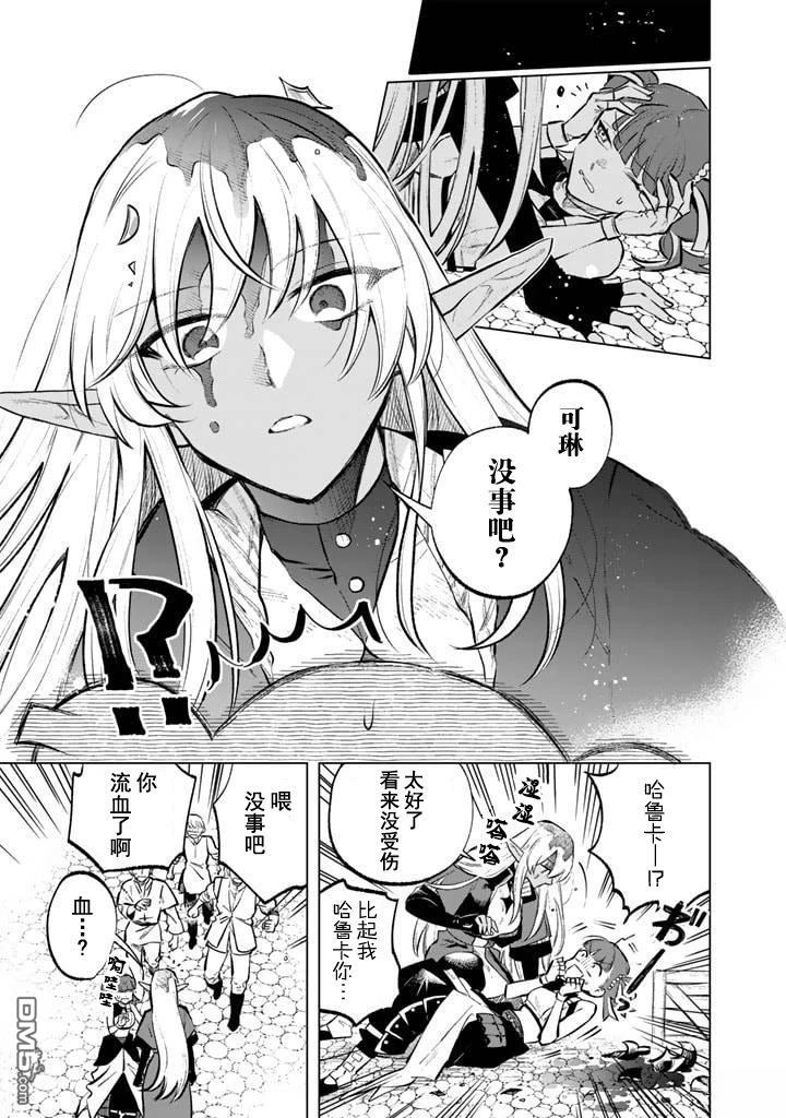 我的内心是大叔 第7话 第7页