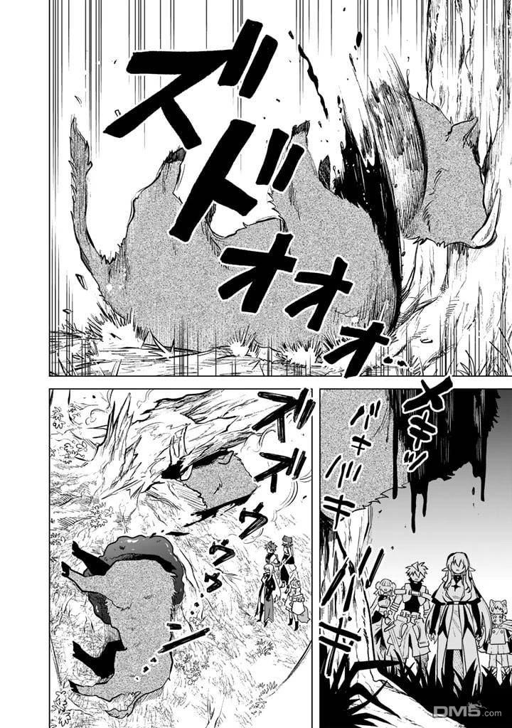 我的内心是大叔 第8话 第14页