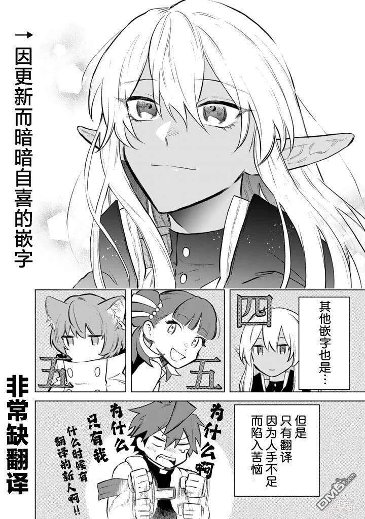 我的内心是大叔 第8话 第25页