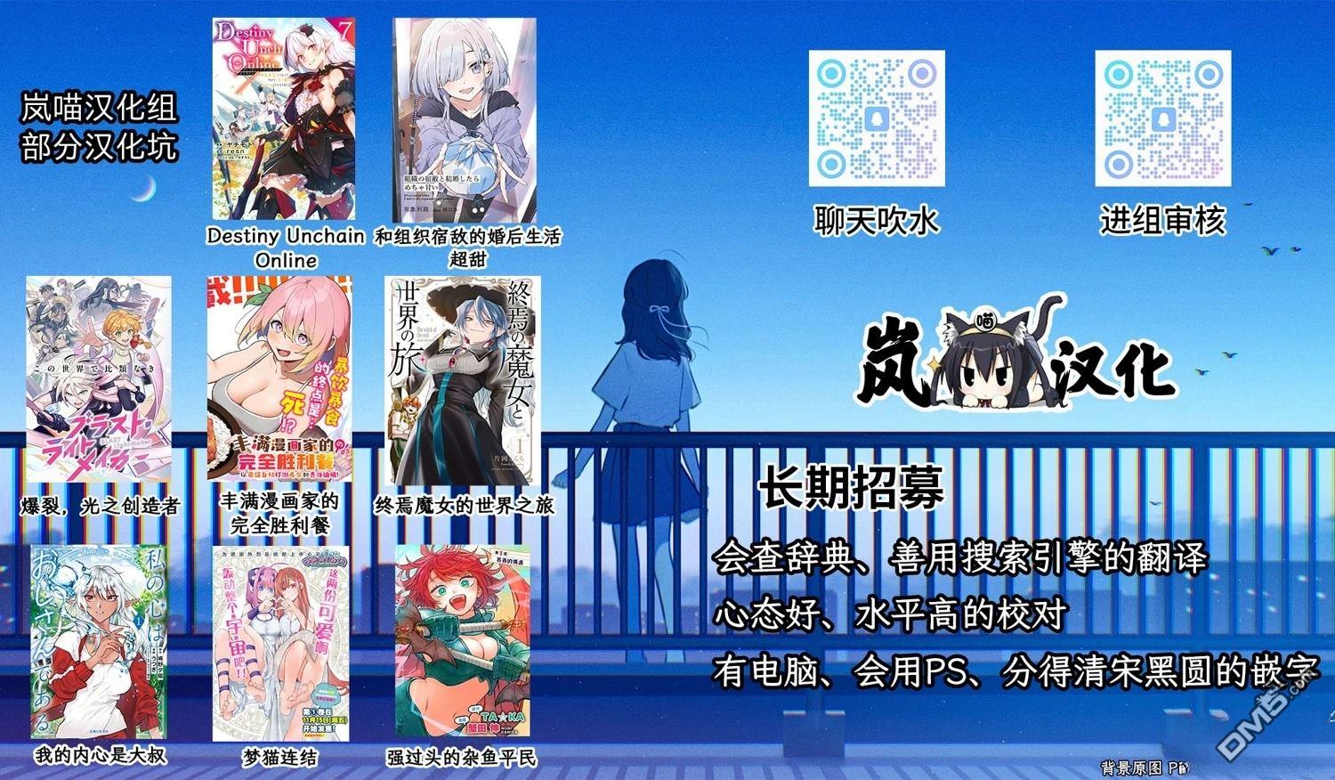 我的内心是大叔 第8话 第26页