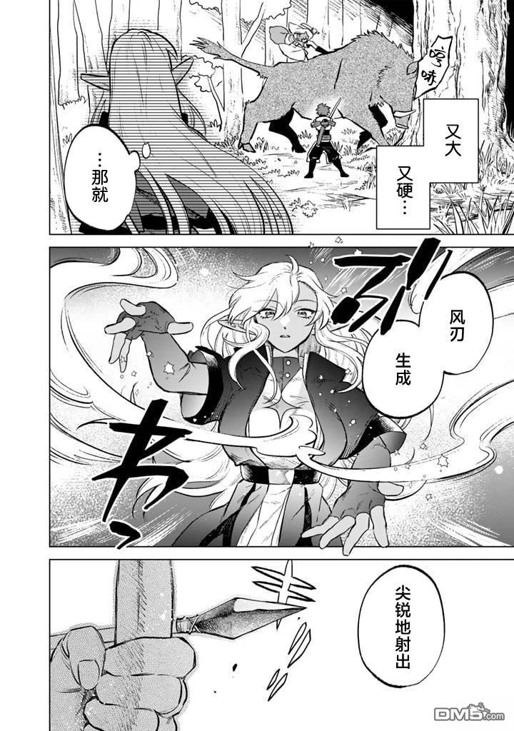 我的内心是大叔 第8话 第8页