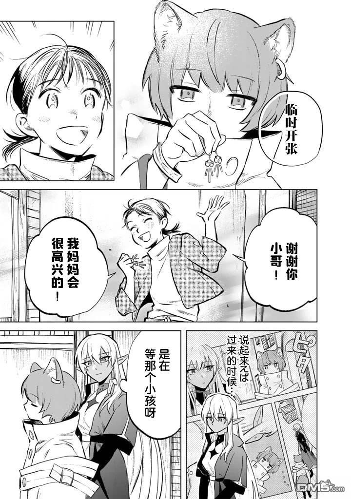 我的内心是大叔 第9话 第17页