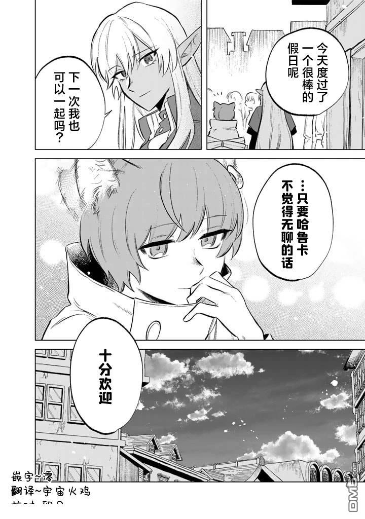 我的内心是大叔 第9话 第18页