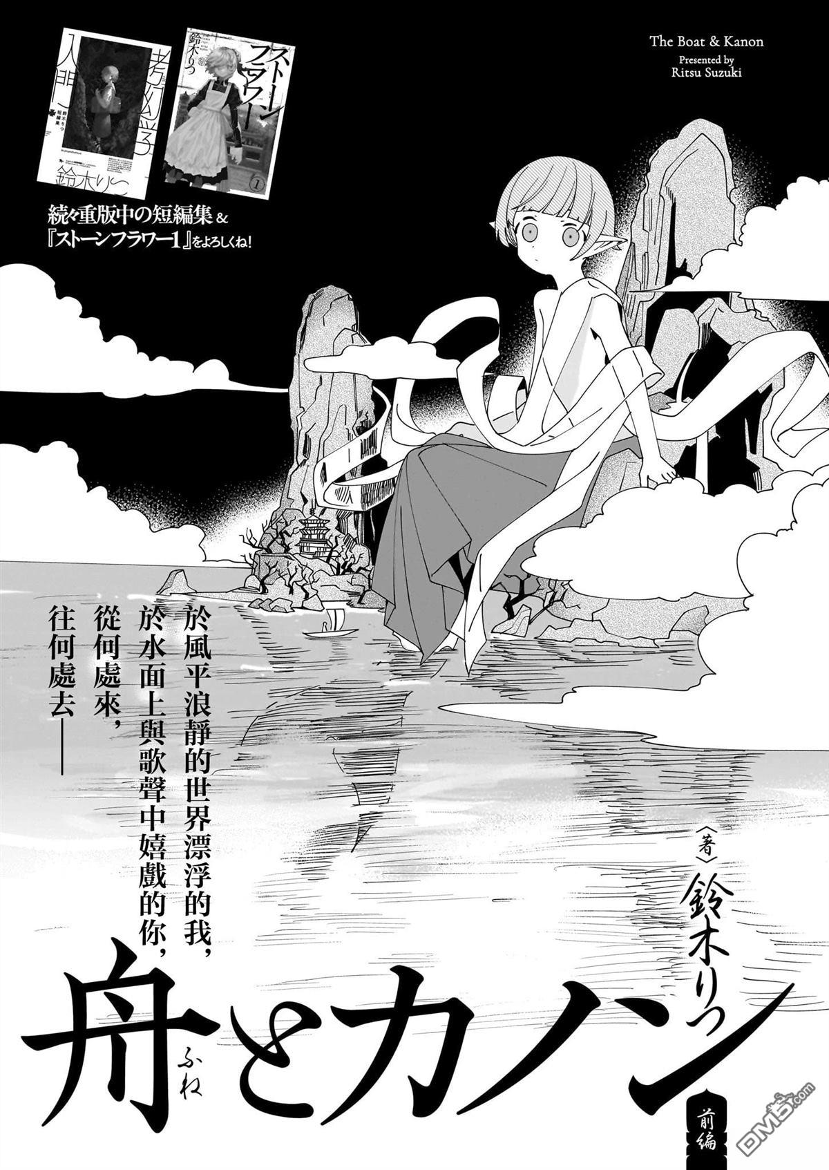 船与海音 [番外] 短篇 第1页