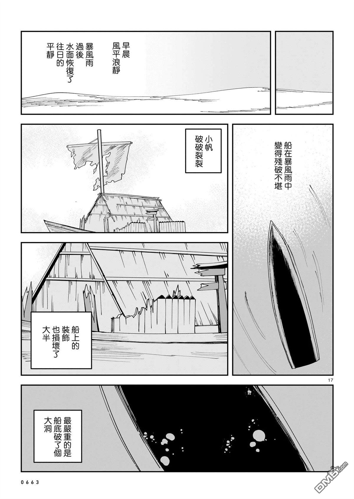 船与海音 [番外] 短篇 第16页
