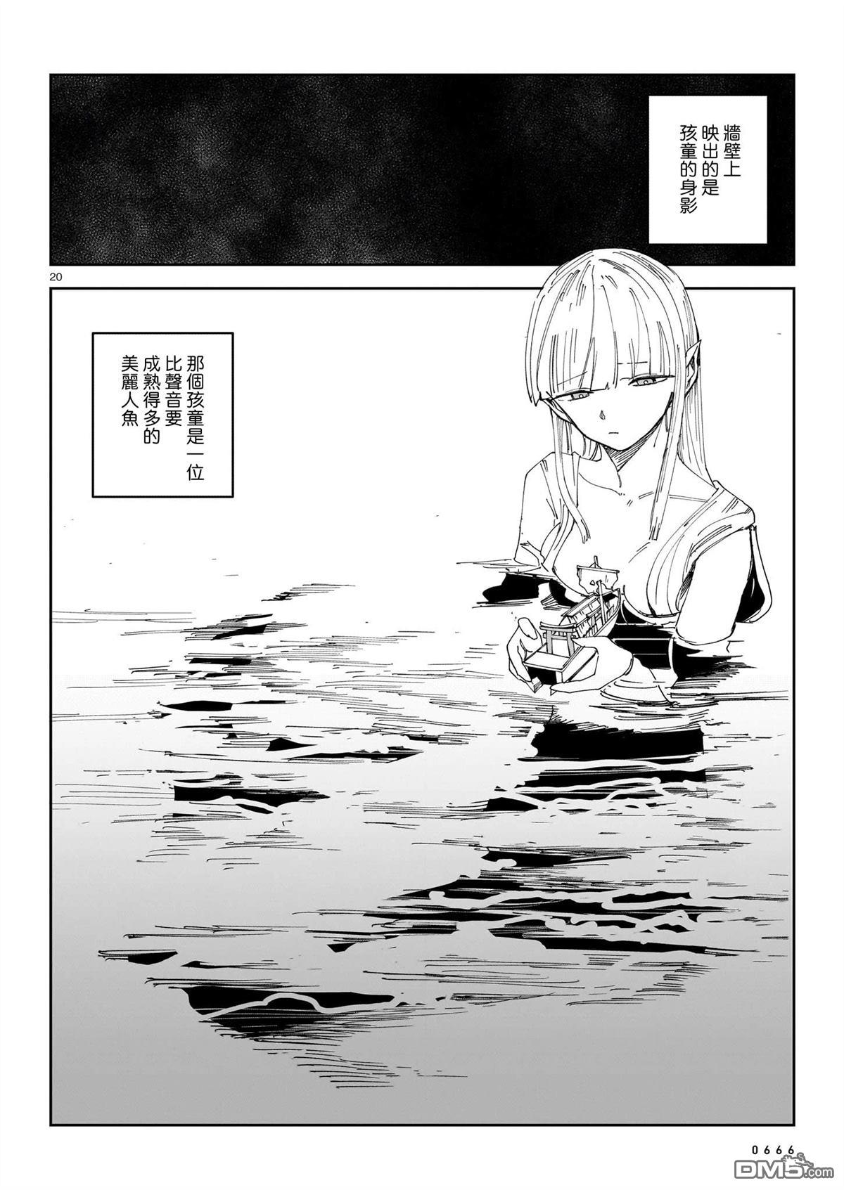 船与海音 [番外] 短篇 第19页