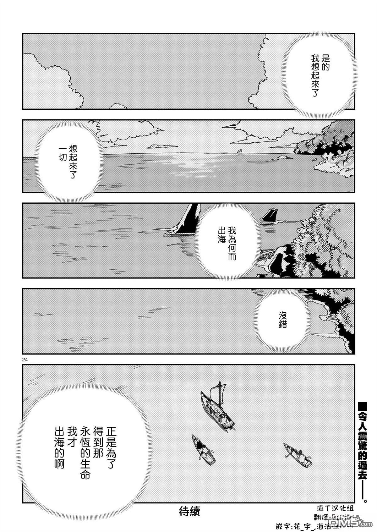 船与海音 [番外] 短篇 第23页