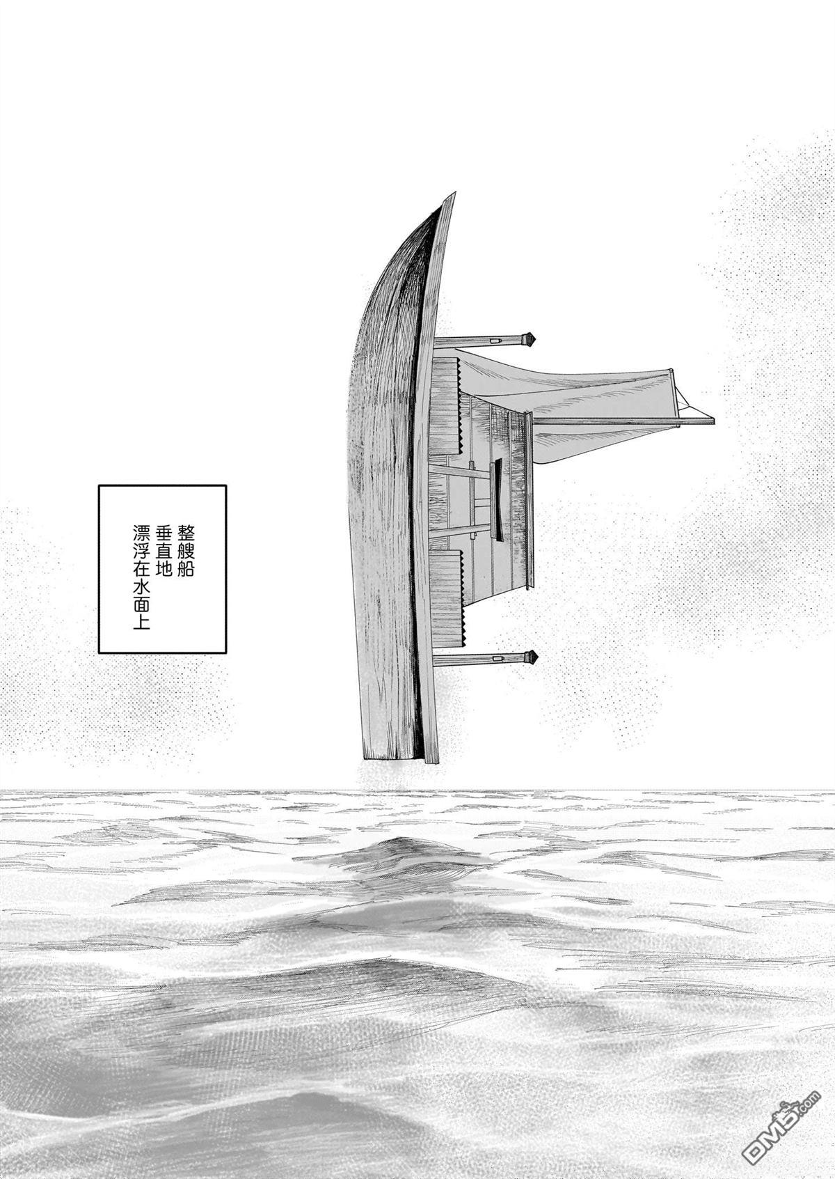 船与海音 [番外] 短篇 第3页