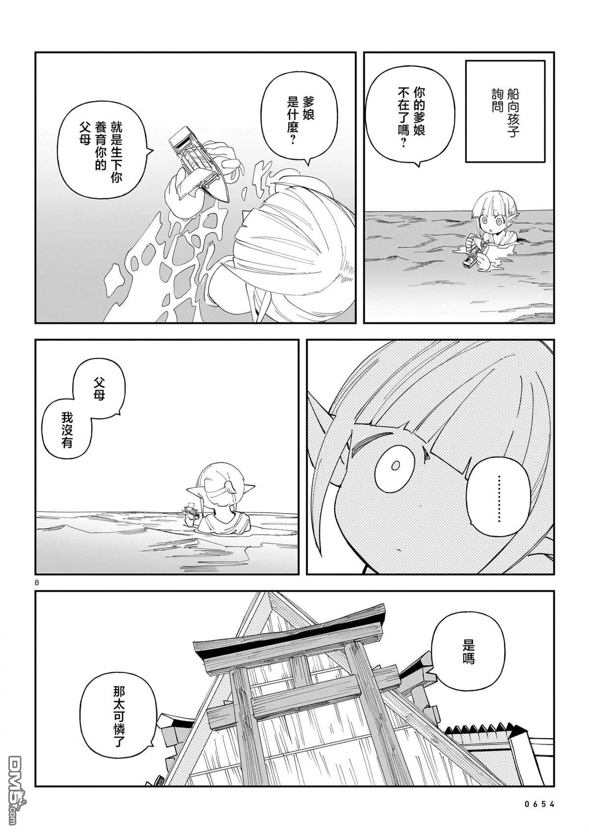 船与海音 [番外] 短篇 第8页