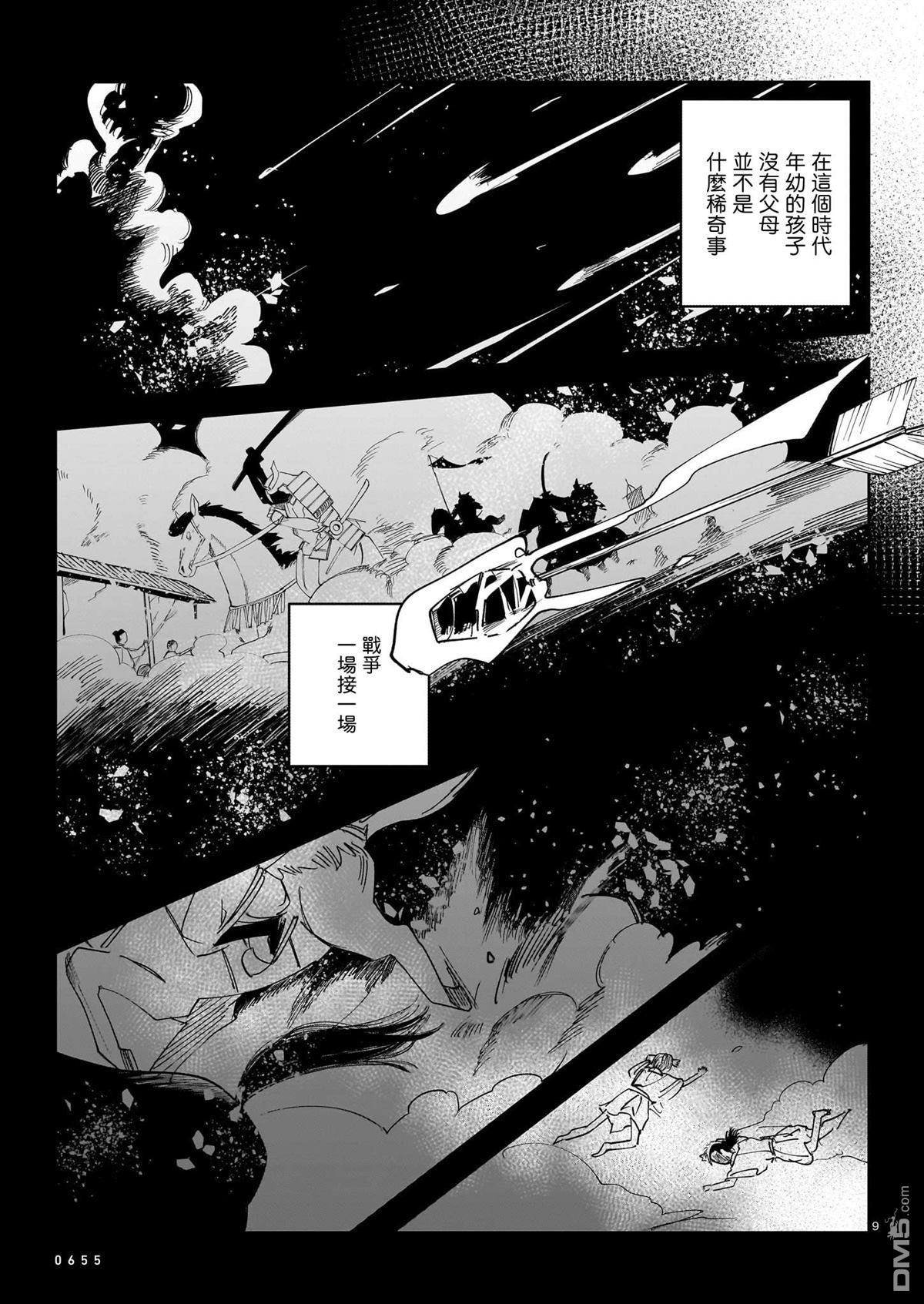 船与海音 [番外] 短篇 第9页