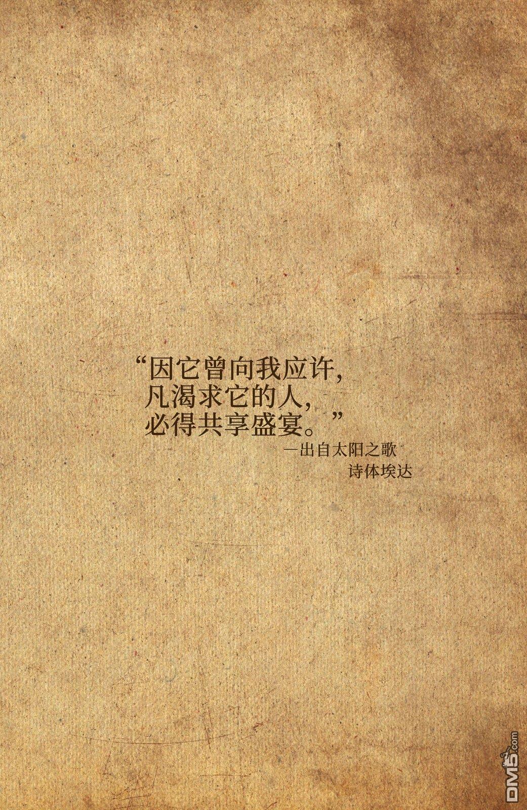 凡人雷神 第4话 第2页