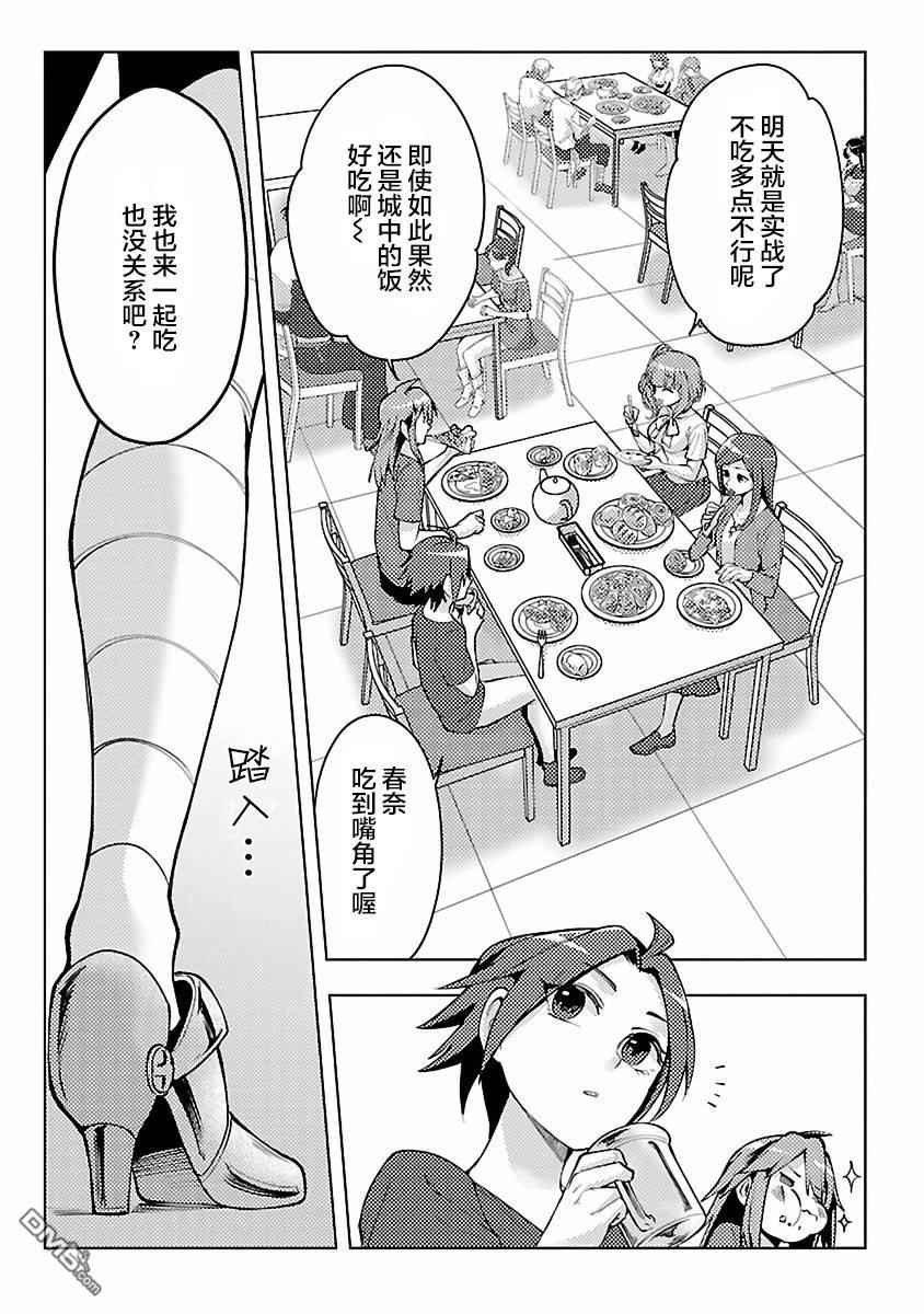 千年之后再次被召唤的勇者只想过普通生活 第10话 第11页