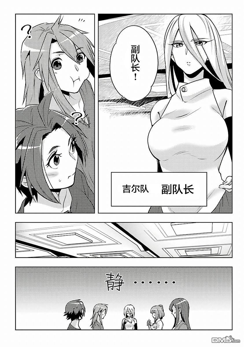 千年之后再次被召唤的勇者只想过普通生活 第10话 第12页