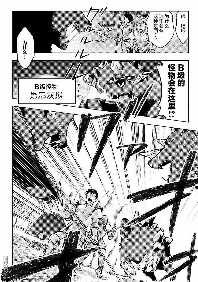 千年之后再次被召唤的勇者只想过普通生活 第10话 第24页
