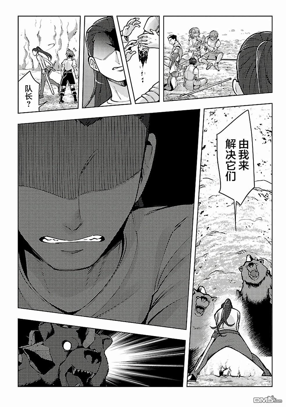 千年之后再次被召唤的勇者只想过普通生活 第10话 第26页