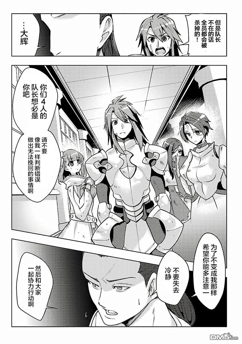 千年之后再次被召唤的勇者只想过普通生活 第10话 第29页
