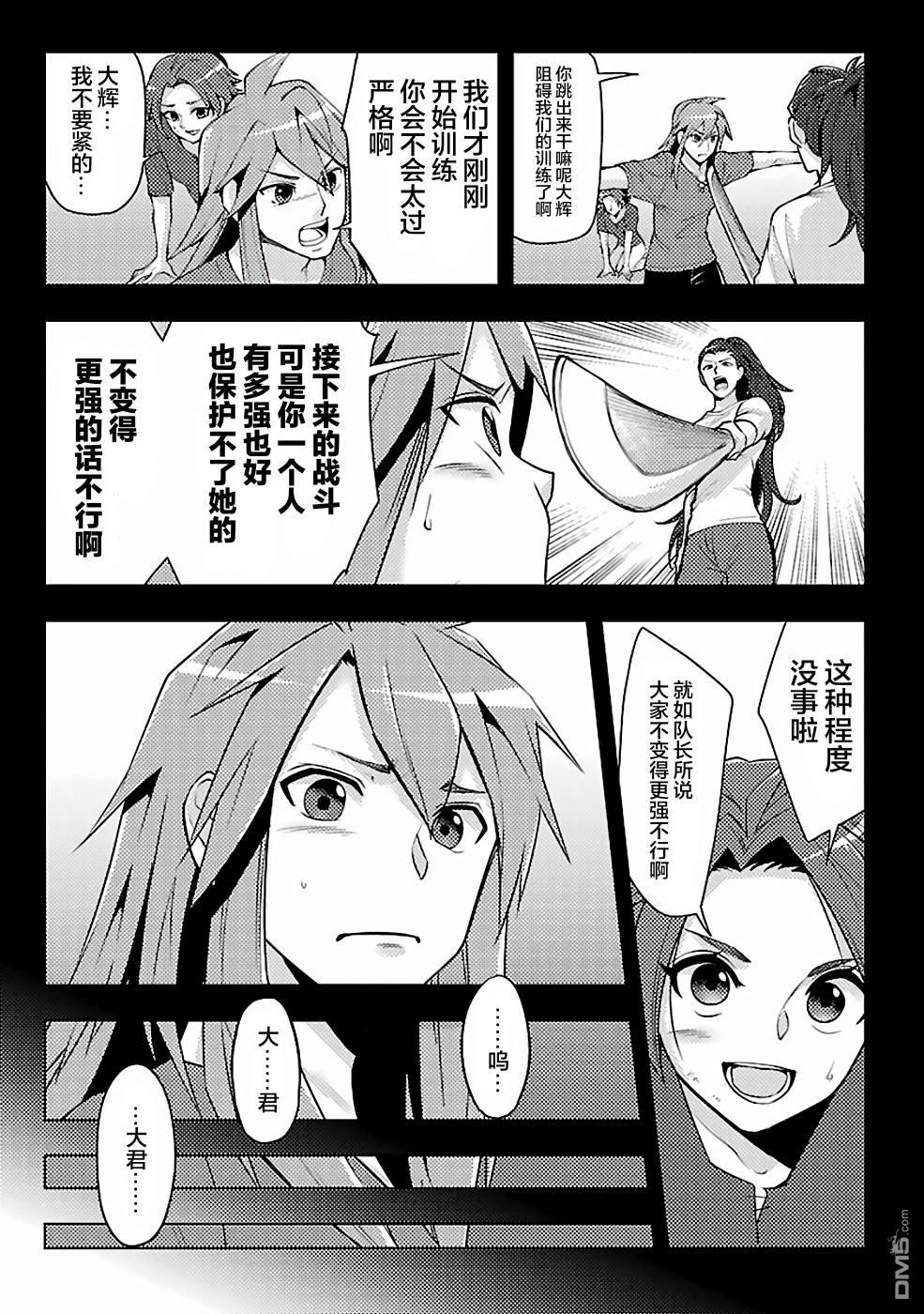 千年之后再次被召唤的勇者只想过普通生活 第10话 第3页