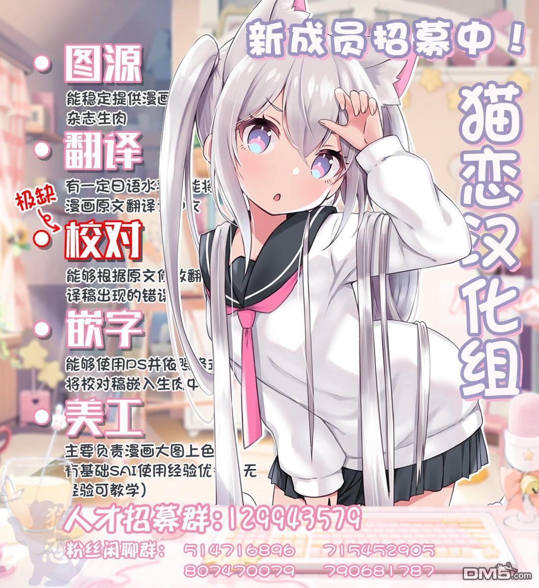 千年之后再次被召唤的勇者只想过普通生活 第10话 第31页