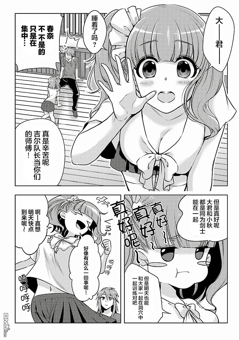 千年之后再次被召唤的勇者只想过普通生活 第10话 第4页