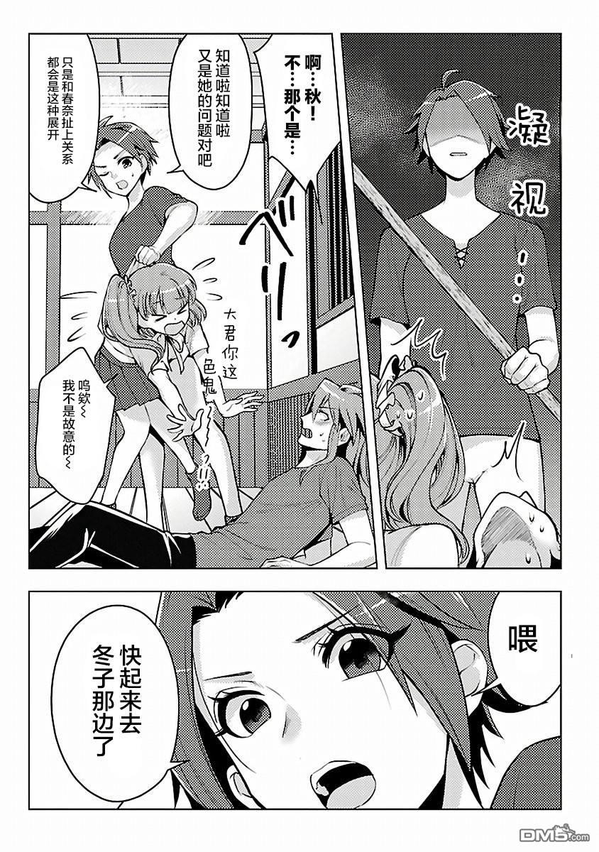 千年之后再次被召唤的勇者只想过普通生活 第10话 第7页