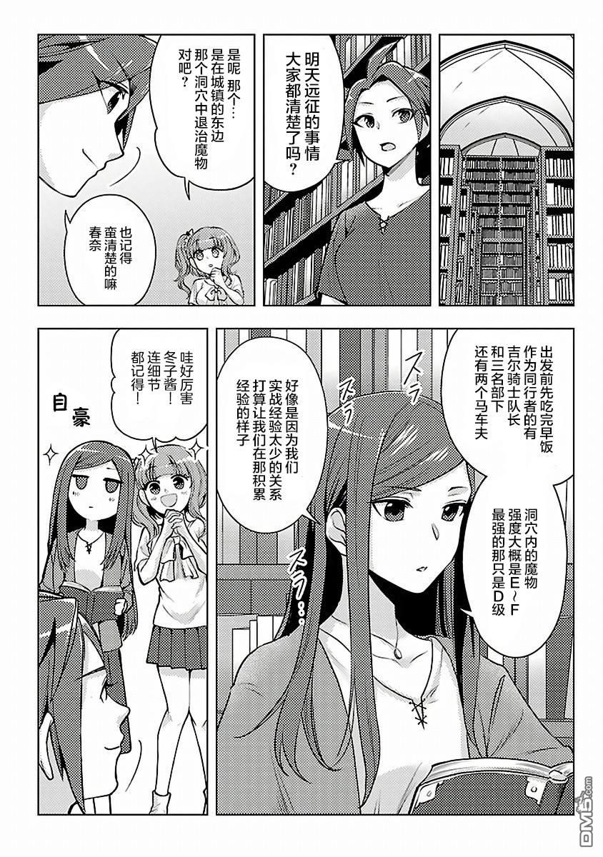 千年之后再次被召唤的勇者只想过普通生活 第10话 第8页