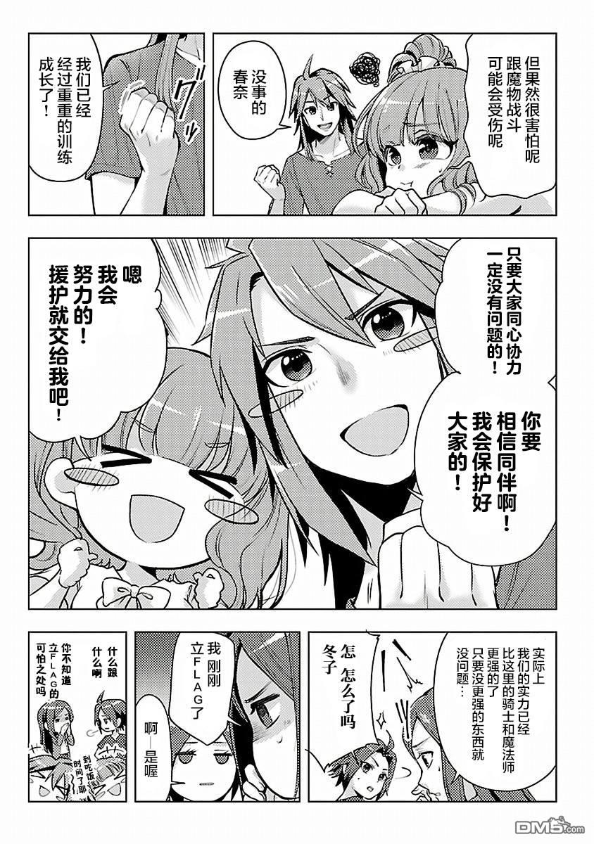 千年之后再次被召唤的勇者只想过普通生活 第10话 第9页