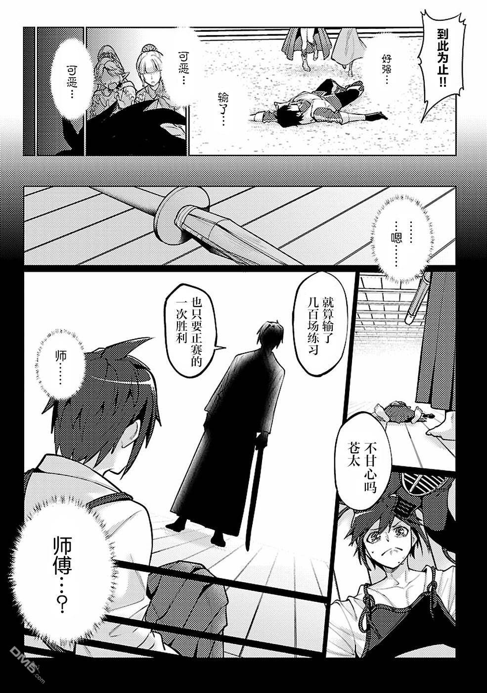 千年之后再次被召唤的勇者只想过普通生活 第11话 第23页