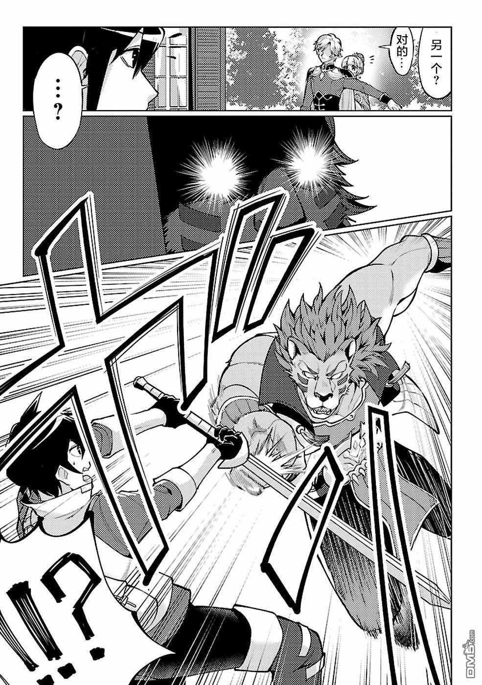 千年之后再次被召唤的勇者只想过普通生活 第11话 第7页